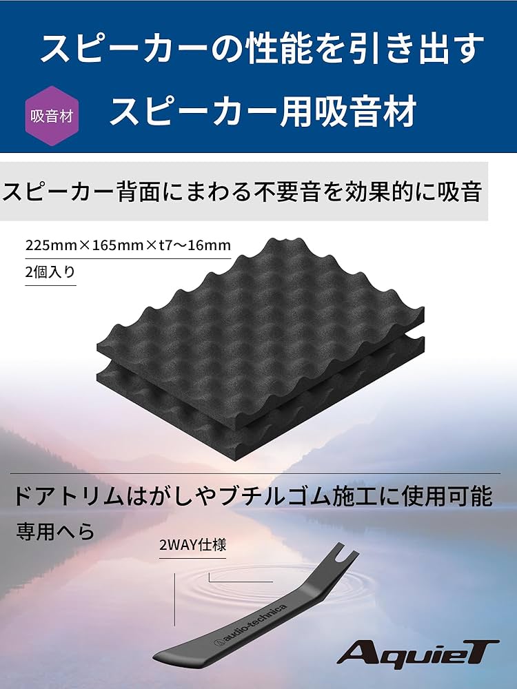 【未使用】audio-technica AT-AQ405 デッドニングキット Amazon | 【セット買い】オーディオテクニカ AT-AQ405
